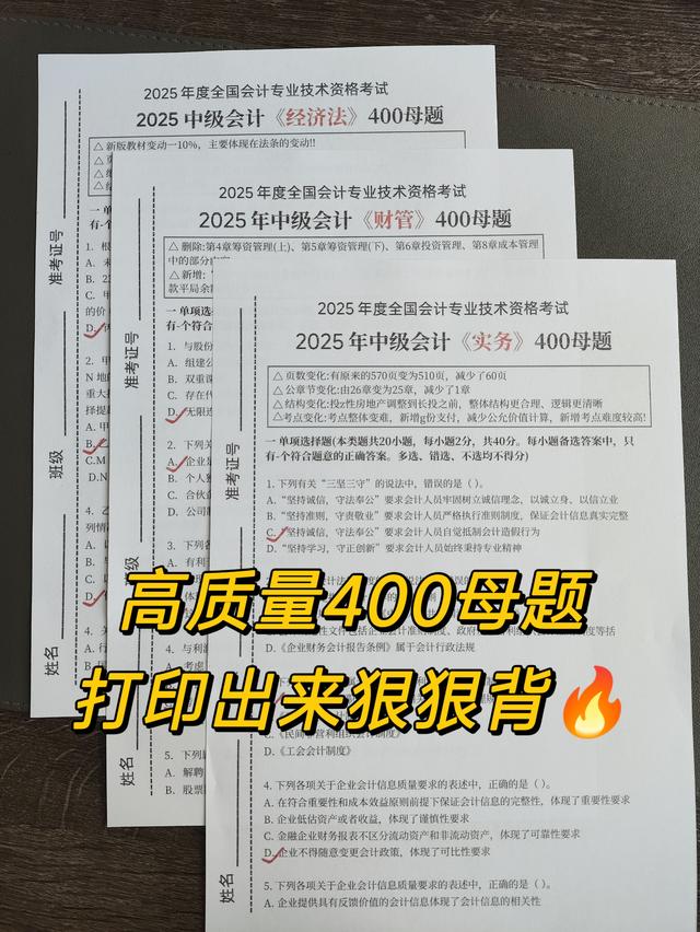 假如从1月21开始备考中会，能帮一个是一个