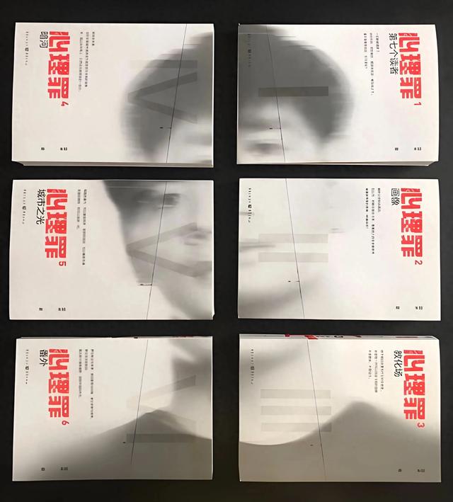 《心理罪》：在血腥谜案中，照见人性的深渊与微光