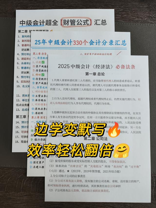 假如从1月21开始备考中会，能帮一个是一个