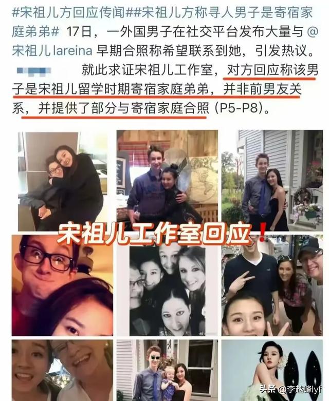 宋祖儿和外国男子亲密后续!身份曝光,女方回应,更多亲密照流出