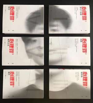 心理罪结局(《心理罪》：在血腥谜案中，照见人性的深渊与微光)