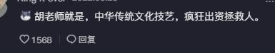 铁兜和胡老师：靠“谎报”价格吸粉500万，真实身份曝光不简单？