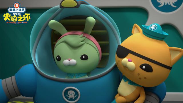 《海底小纵队》大电影1“集合篇”片段曝光 队员元气满满现身