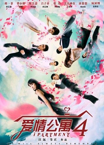 主角团仅有四人！盘点《爱情公寓》五季都在的角色