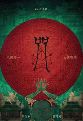 台湾r级(台湾十大R级恐怖电影双瞳哭悲等片生猛刺激尺度太大)