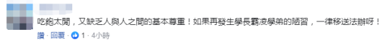 难以启齿！台媒曝：台空军军官学校丑闻，男生险被运动喷剂烧伤下体