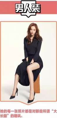 腿精(那些叫“腿精”的，在她面前都不敢露腿)