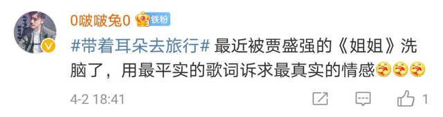 好听！这些歌，就是踏青路上的听觉盛宴