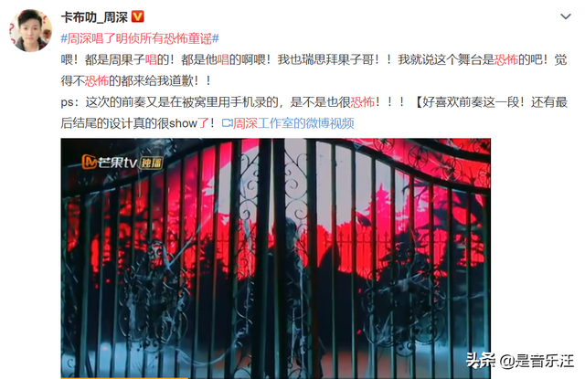 周深又上热搜！凭借《天堂岛之歌》，亲手给嘉宾戴上“痛苦面具”