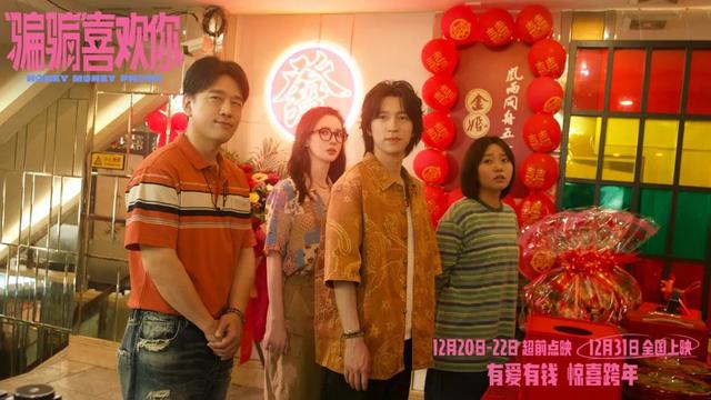 大鹏新片联动《年会》?票房已破2亿