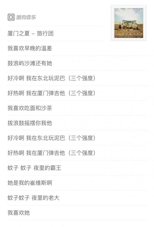 酷狗独家宝藏歌曲你听过几首？