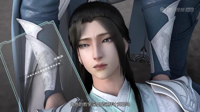 《人渣反派自救系统》人物篇之天琅君：这个魔君不一样