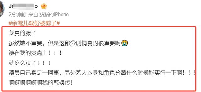 不作不死！北京卫视重播《甄嬛传》，余莺儿戏份全被删，网友急了