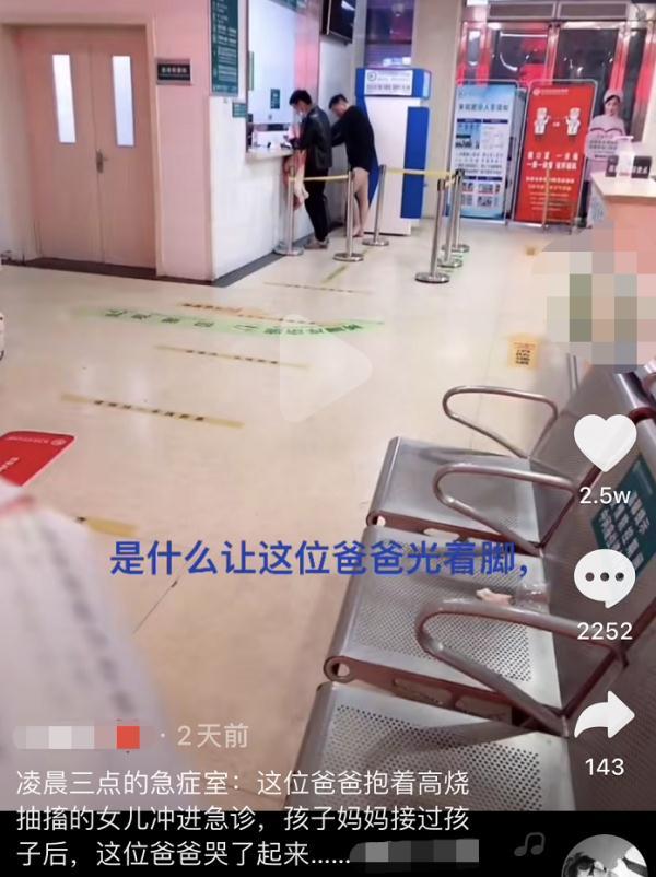 热搜第一的“光腿赤脚爸爸”，找到了