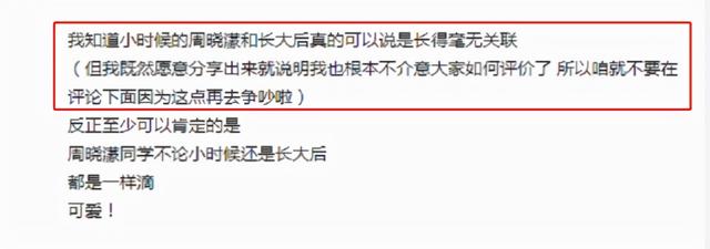 周扬青罕晒儿时与爸妈合影，直面整容争议：从小到大长得毫无关联