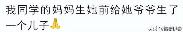 不是一般的炸裂是非常炸裂，本以为老一辈的很保守，保守的是我们