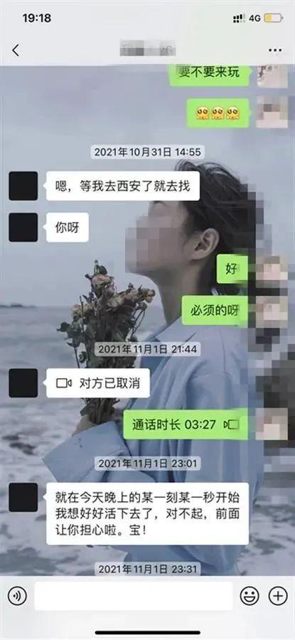 20岁女孩与房东发生纠纷后服毒自杀！留下遗言：“他道歉我可安息”