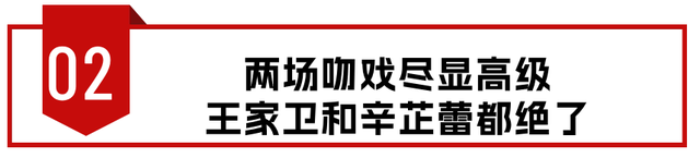 同样是拍吻戏，把辛芷蕾殷桃和杨幂放在一起对比，差距就出来了