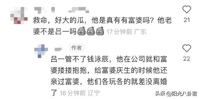 吕一老公钱泳晨涉嫌骗学费？机构老师回应：已报警，准备发律师函