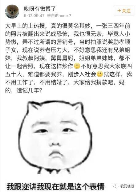 “恐怖全家福”微博爆火,被困扰几年的男主角说出了真相