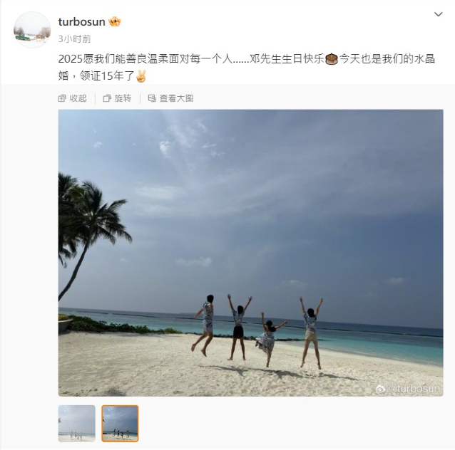 孙俪结婚15年庆水晶婚！　同天「邓超46岁生日」…夫妻热舞片闪瞎