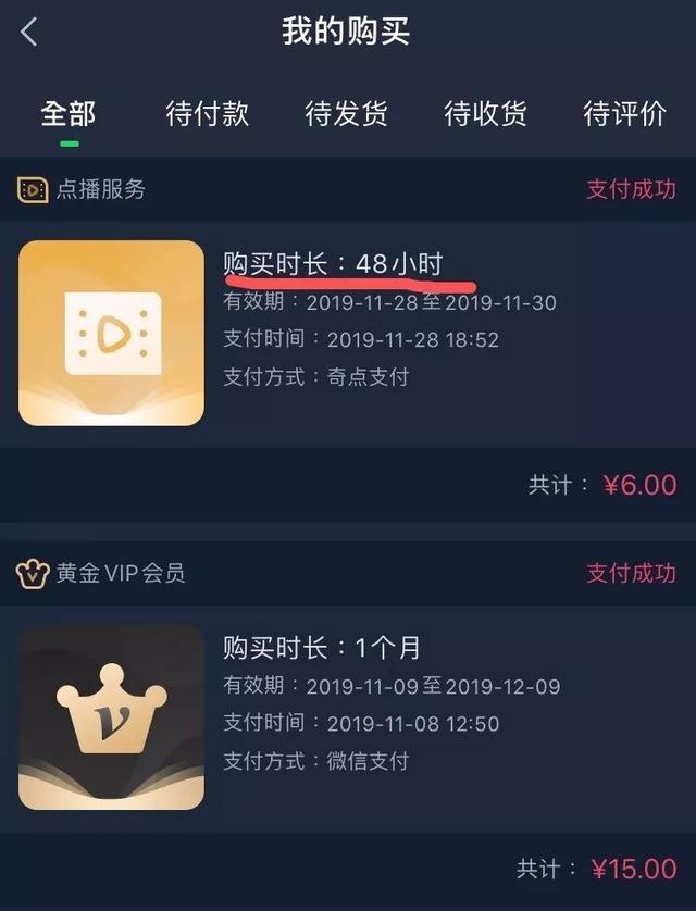 买了VIP，看电影还要钱？视频网站会员的“坑”有多深......