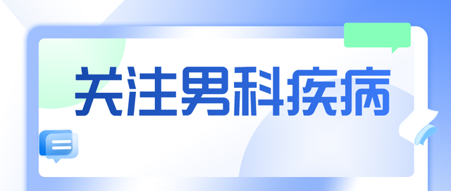 “男人的最痛”你知道是什么吗？可别掉以轻心
