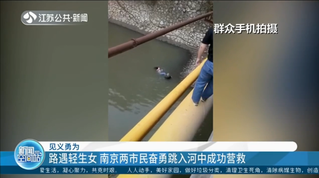 女子跳河后，俩大男人竟也跟着跳了下去…上岸后惊觉：这水太臭了