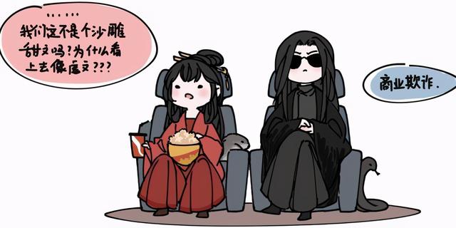 荐书《向师祖献上咸鱼》修仙甜宠，司马焦对雁说“你一定很爱我”