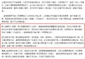 刘德华片酬(刘德华片酬曝光，仅为王宝强三分之一，有望参演《唐探4》)