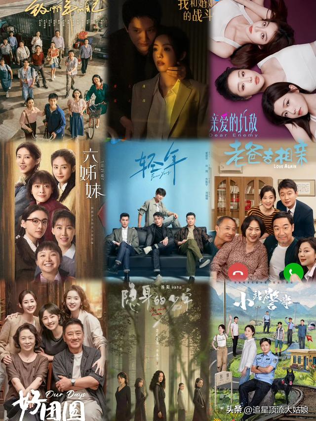 我的天 ‼️腾讯视频“都市剧场”推出9部王炸情感剧 . 想不看都不行