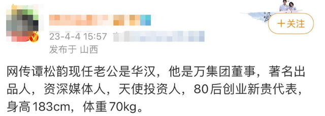 谭松韵被曝结婚，老公华汉曾与6位女星传绯闻，自身3个优势受欢迎