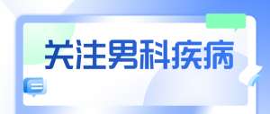 男人最痛(“男人的最痛”你知道是什么吗？可别掉以轻心)