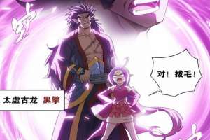 黑擎(斗破苍穹：黑擎出场就是强，一拳一个斗尊，直接让现场鸦雀无声)