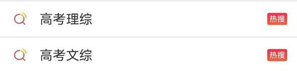 文科生理科生，一起battle上热搜