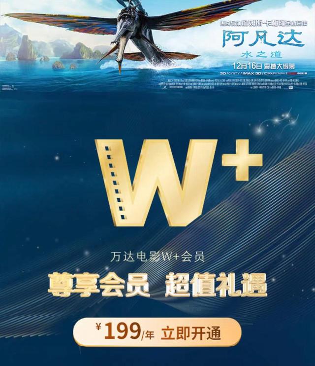 单张预售票价超180元！电影院购票热潮要回来了？