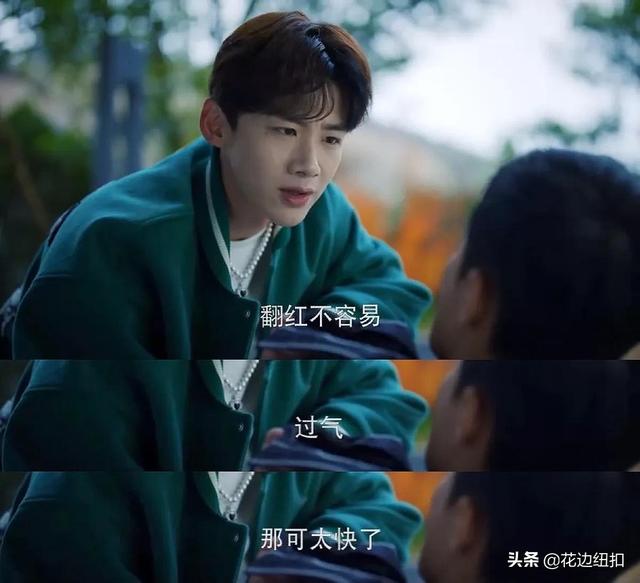 《因为有家》白敬亭是什么时候爱上谭松韵的，你知道吗？