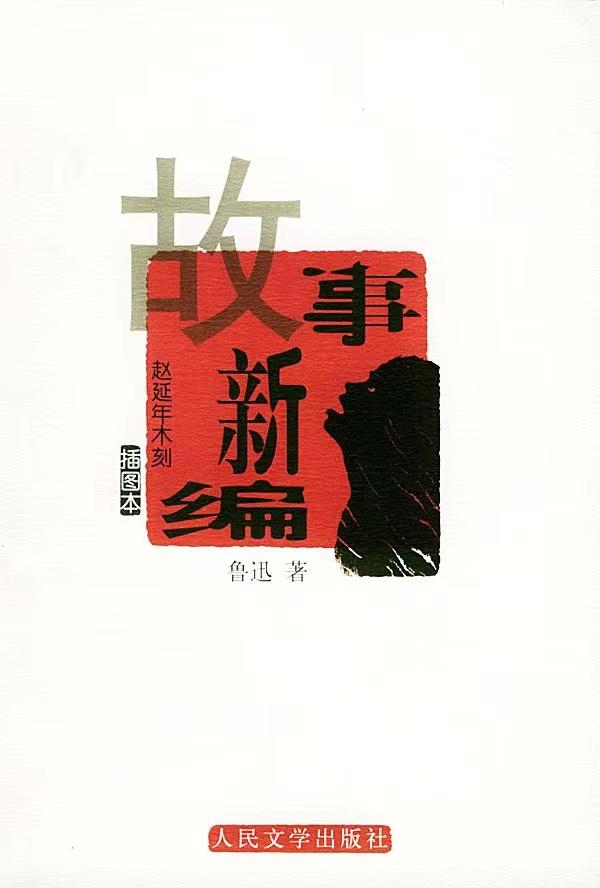 鲁迅诞辰一百四十年｜00后如何看待鲁迅？