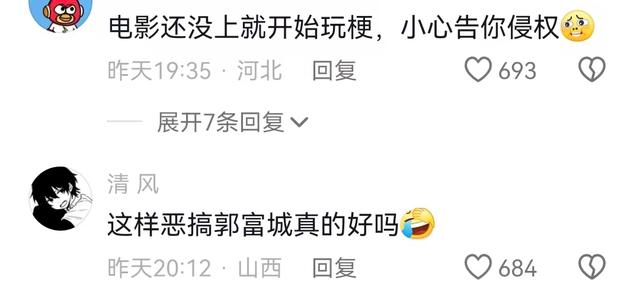 太搞笑了，郭富城抖音号头像改成龅牙哥，竟然没有人会相信