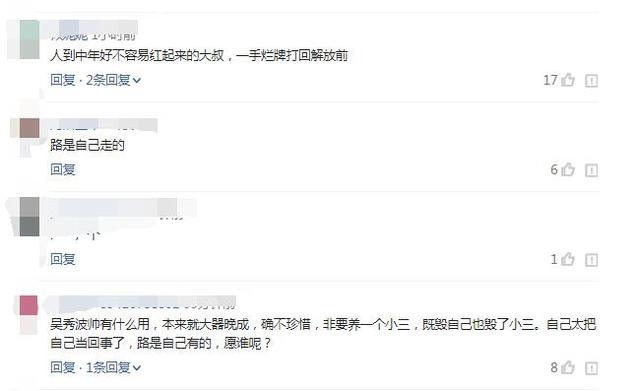 吴秀波夜间出行，衣着寒酸，网友：一手烂牌打回解放前