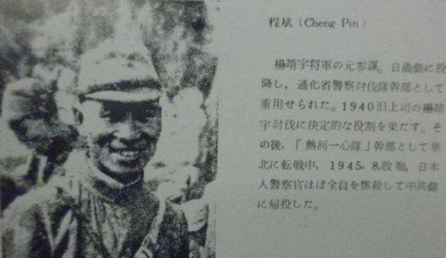 1951年春，一名解放军举报另一名解放军：他谋害了杨靖宇