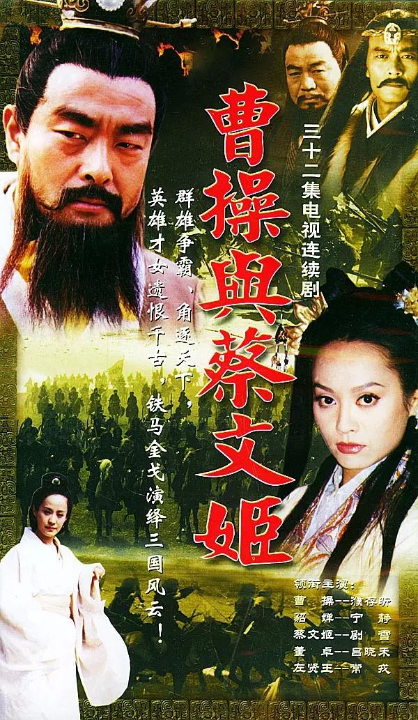 集合！三国是影视剧高发阶段，30多部，这是最全的