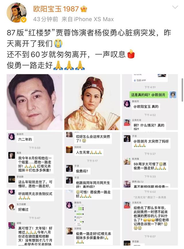 87版红楼梦贾蓉扮演者去世，年仅56岁，他还是三国演义里的曹丕