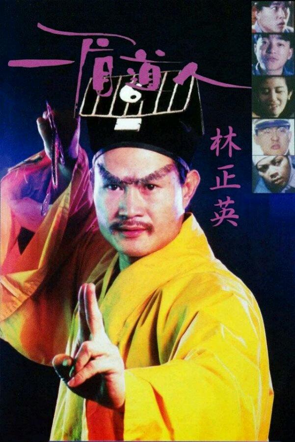 林正英去世24年后，这部伪僵尸片把人看吐了