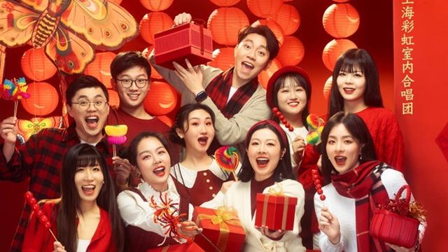 文化中国行｜上海彩虹室内合唱团首登总台春晚，共唱《难忘今宵》