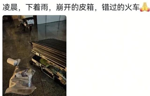 妈妈:你去问问谁家大学生行李箱这样放着?我:那很有生活了