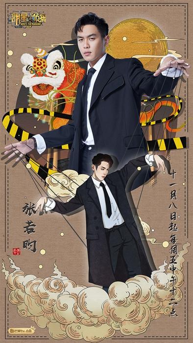 何炅井柏然张若昀白敬亭等上演《海上钢琴师》