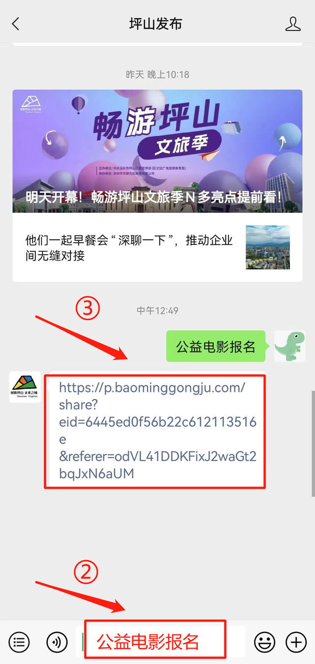 @坪山er，“影约坪山”免费观影，快来开启快乐“五一”！