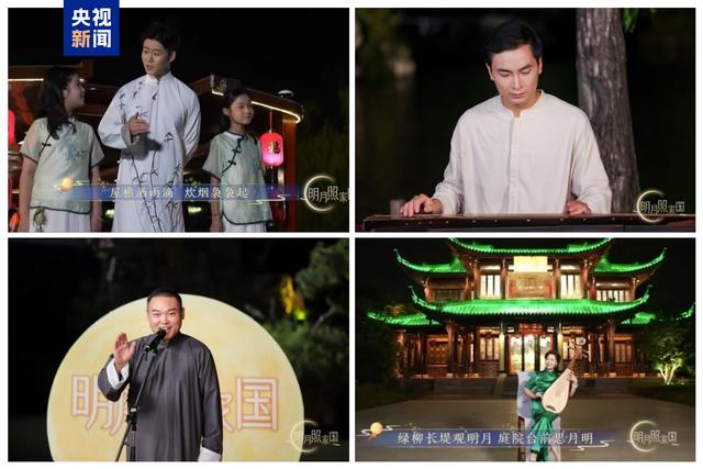 明月照家国丨广播“秋晚”见证文化传承的青春力量！