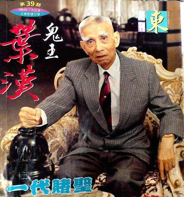 与堂弟不伦生子，与亲哥反目成仇，她是赌王晚年最痛恨的妹妹